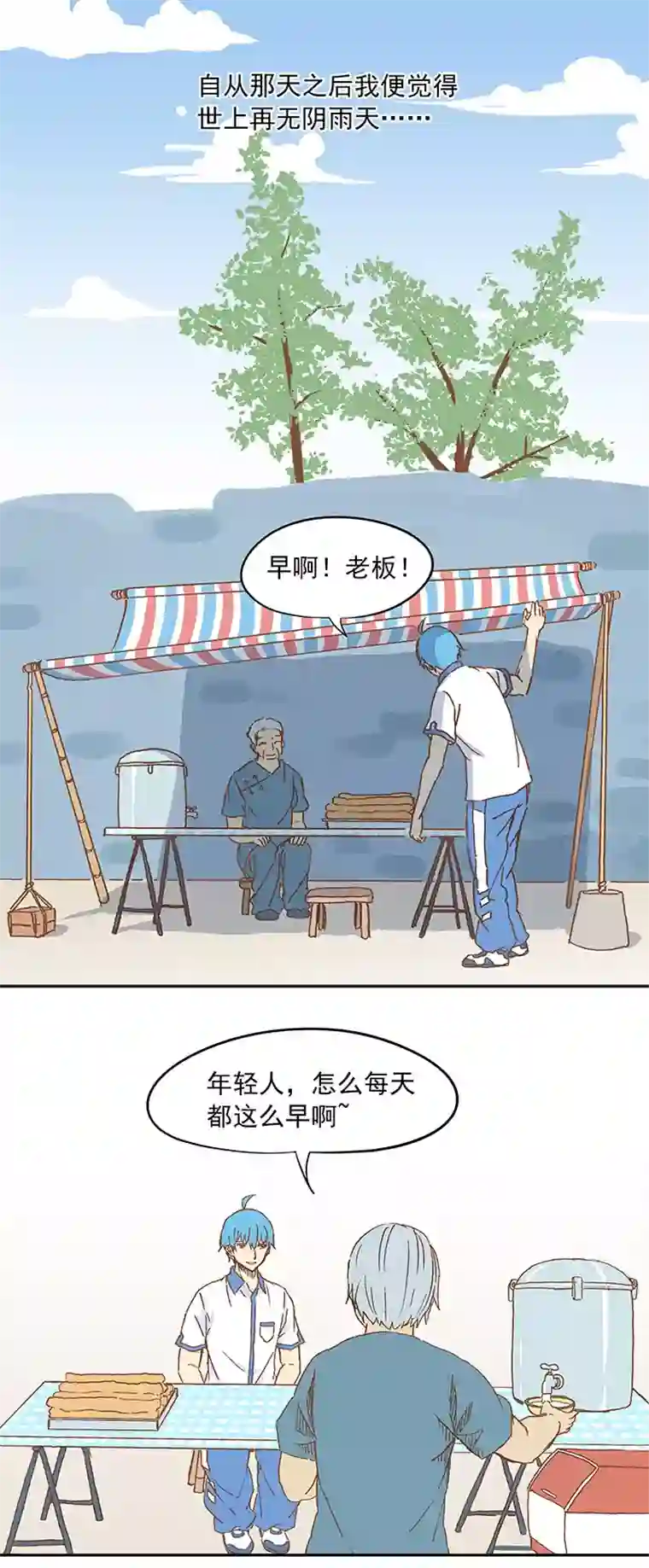 神之一脚第十一波 品翔打工记