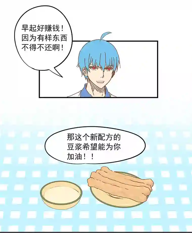 神之一脚第十一波 品翔打工记