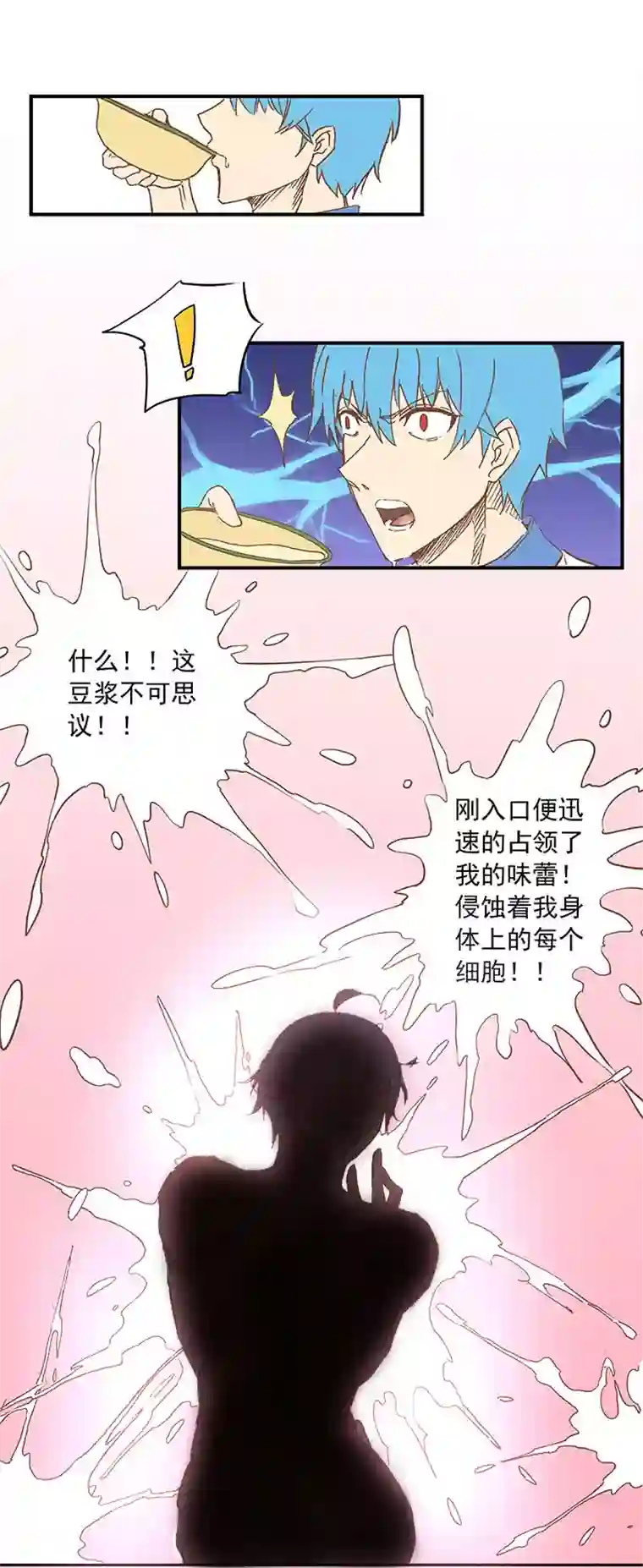 神之一脚第十一波 品翔打工记