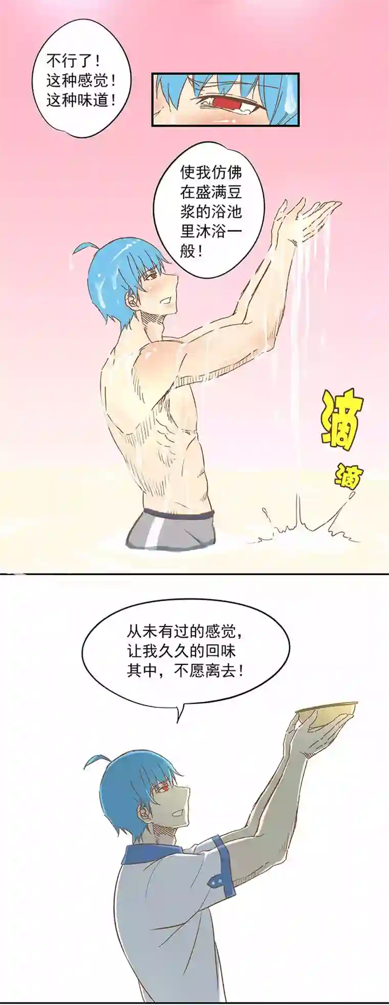 神之一脚第十一波 品翔打工记