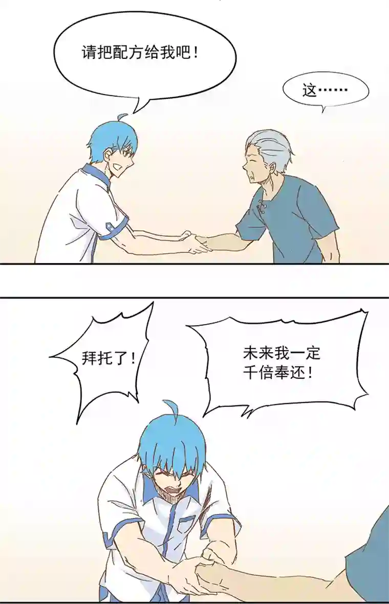 神之一脚第十一波 品翔打工记