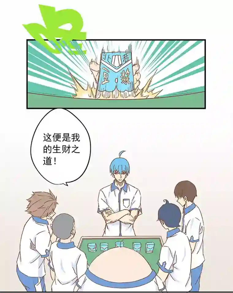 神之一脚第十一波 品翔打工记