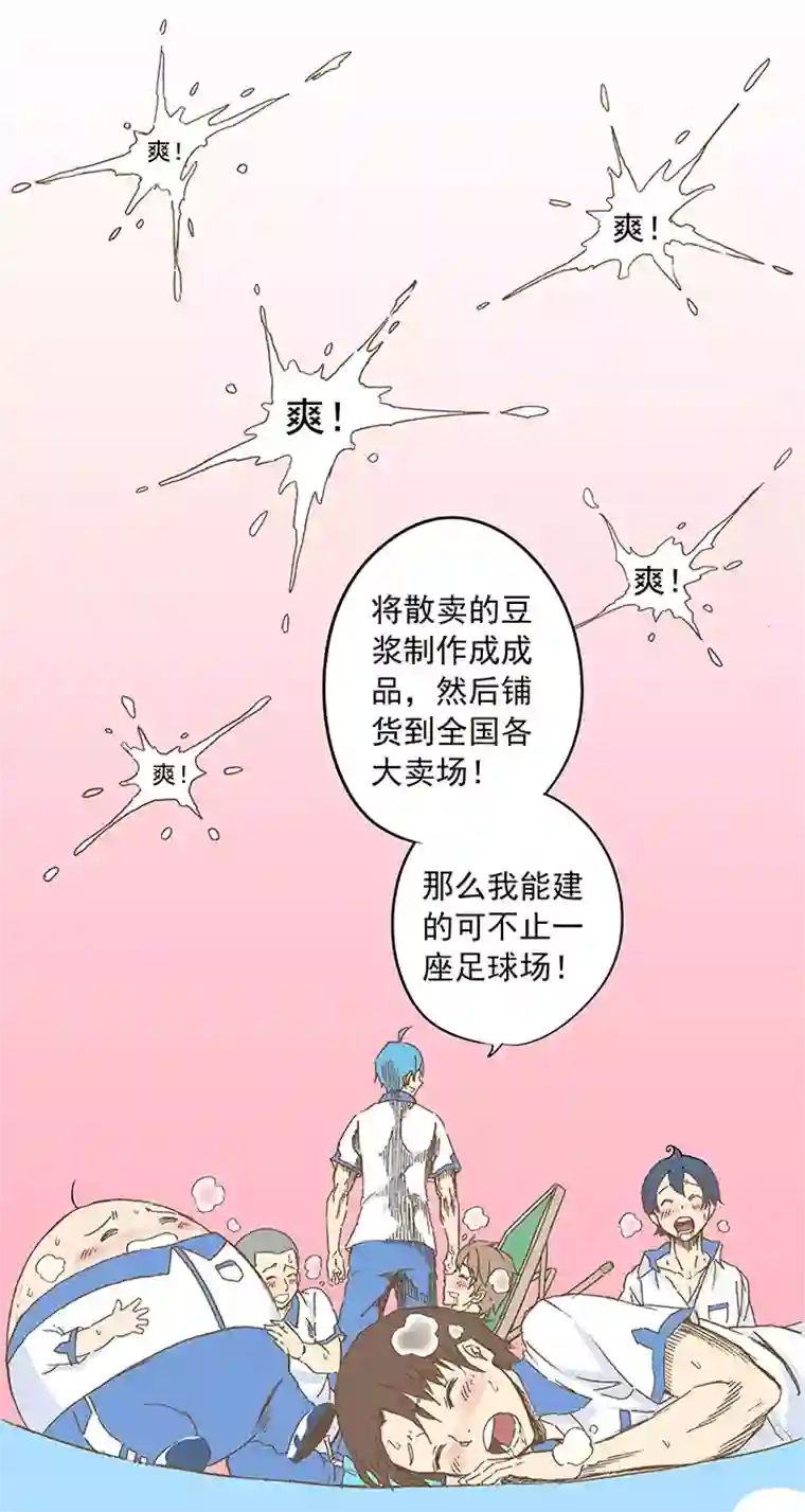 神之一脚第十一波 品翔打工记