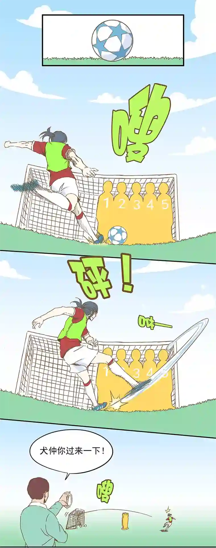 神之一脚第十一波 品翔打工记