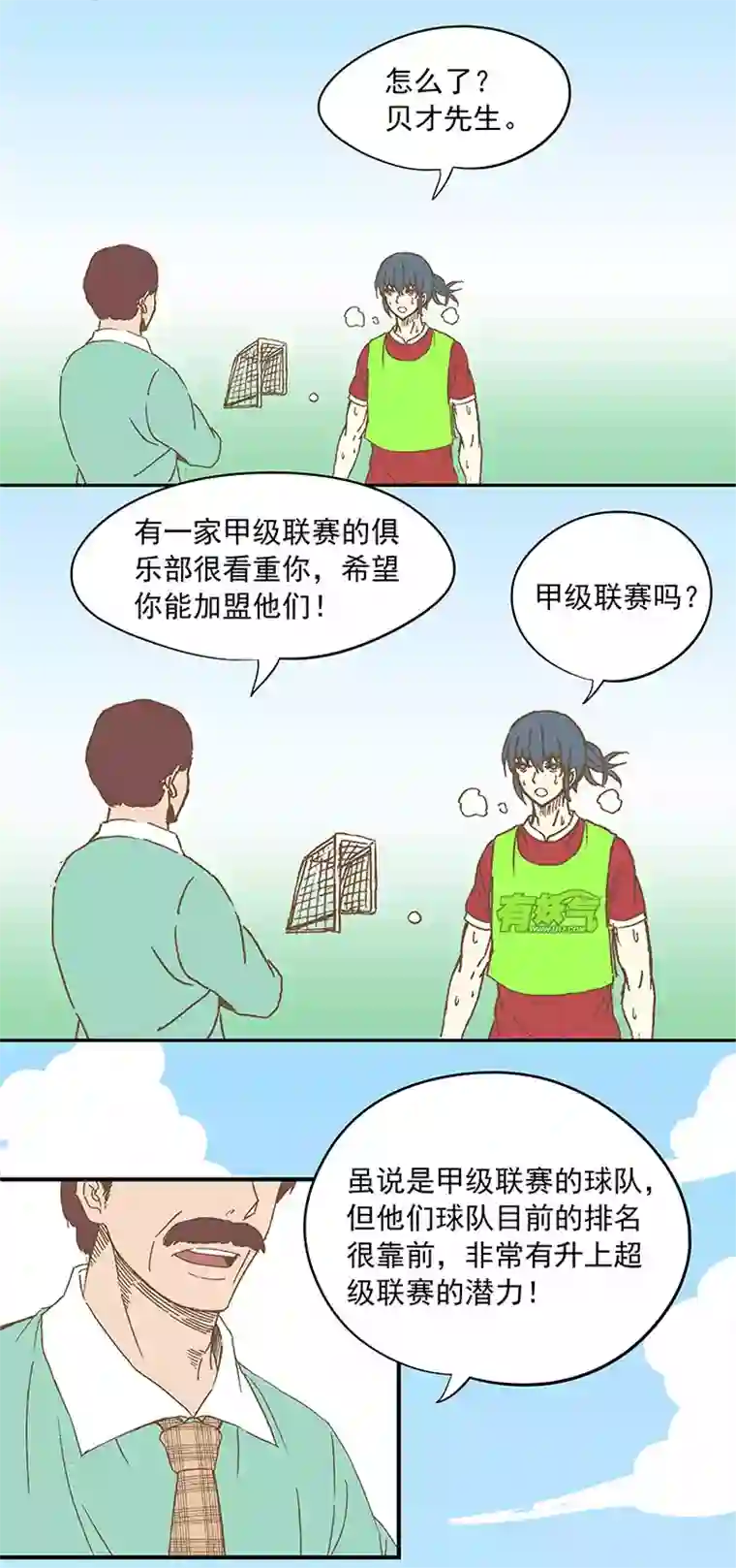 神之一脚第十一波 品翔打工记