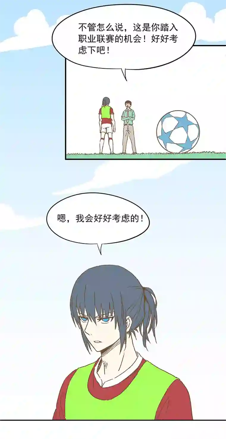 神之一脚第十一波 品翔打工记