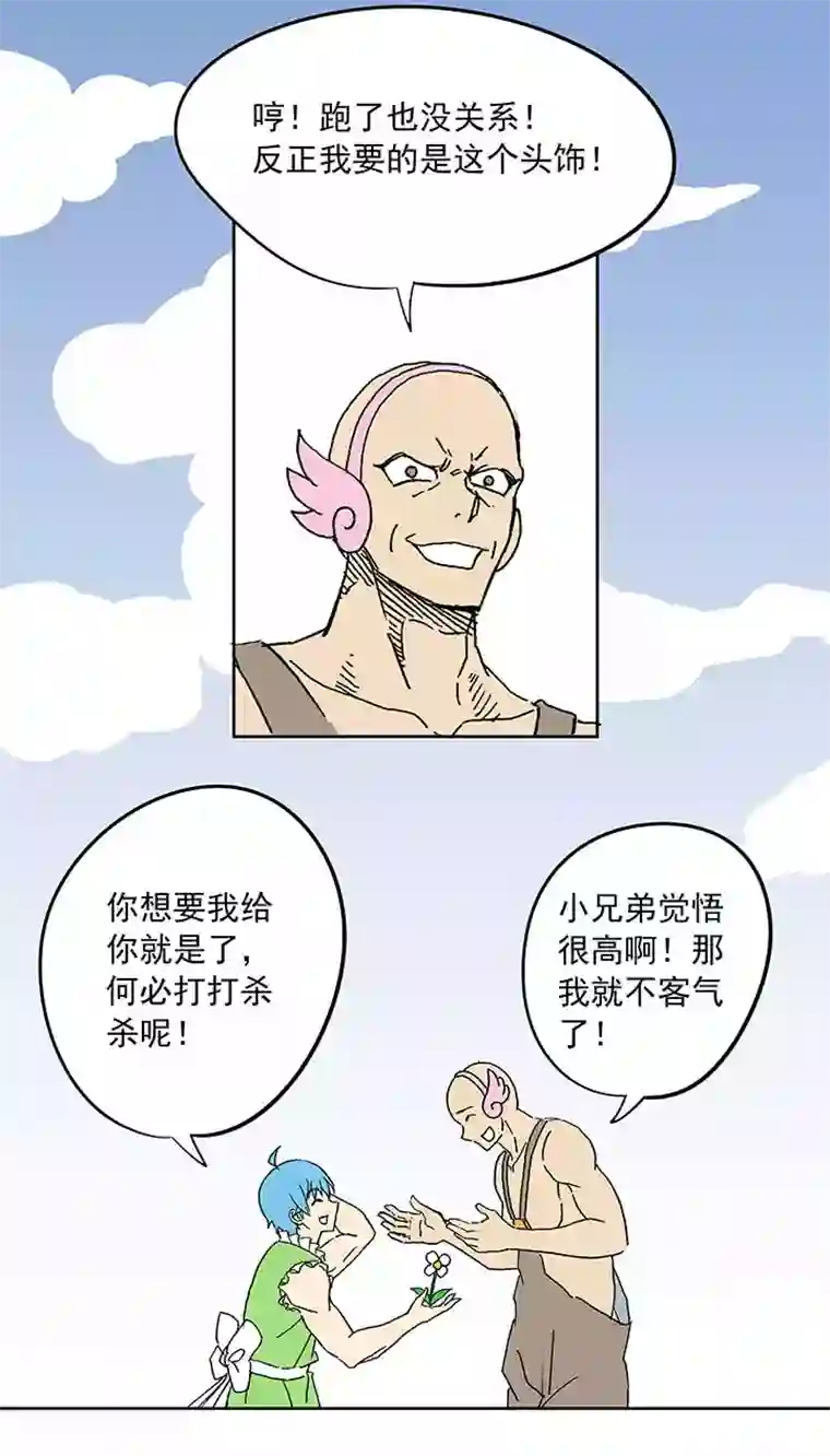 神之一脚第十一波 品翔打工记