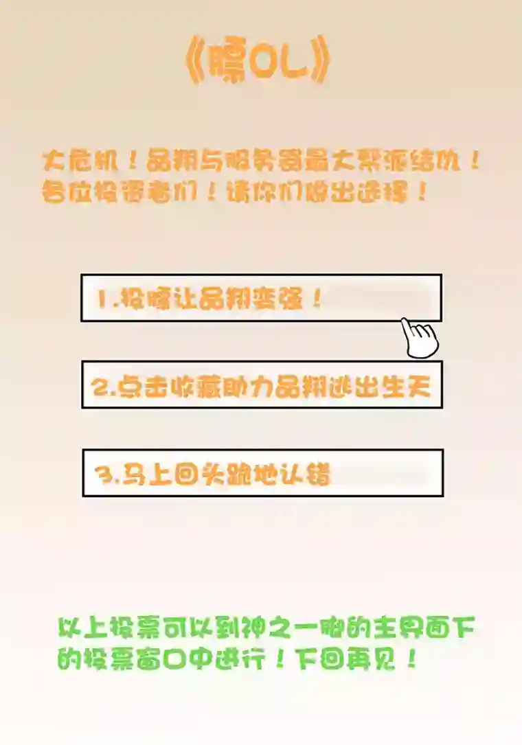 神之一脚第十一波 品翔打工记