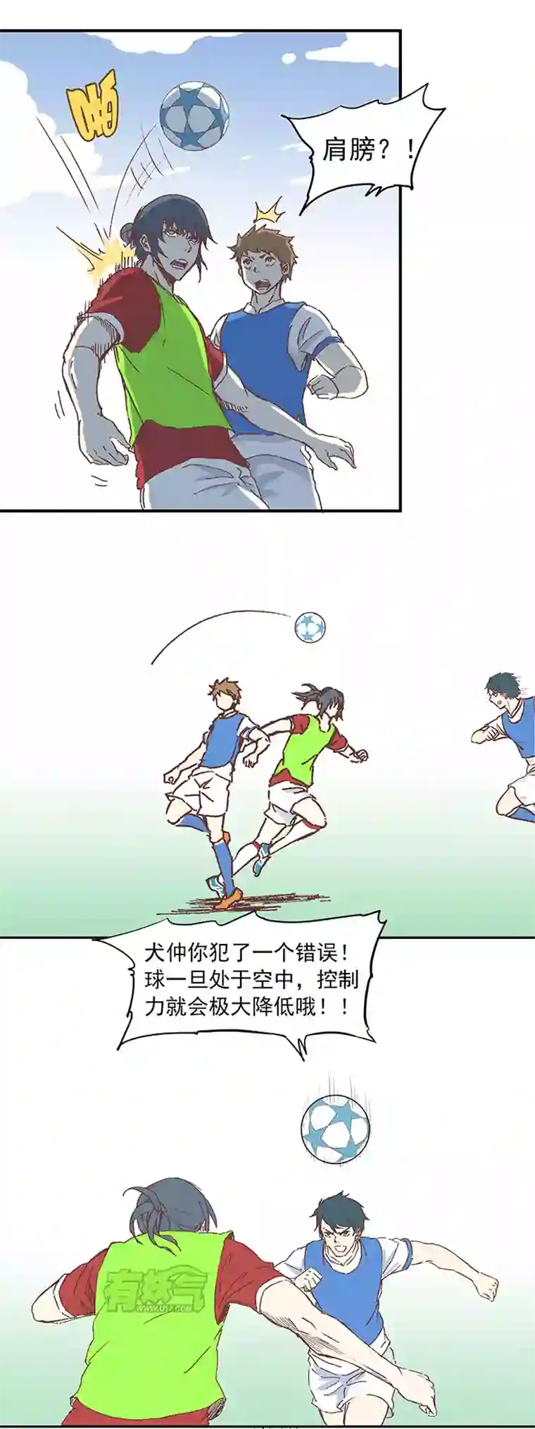 神之一脚第十一波 品翔打工记