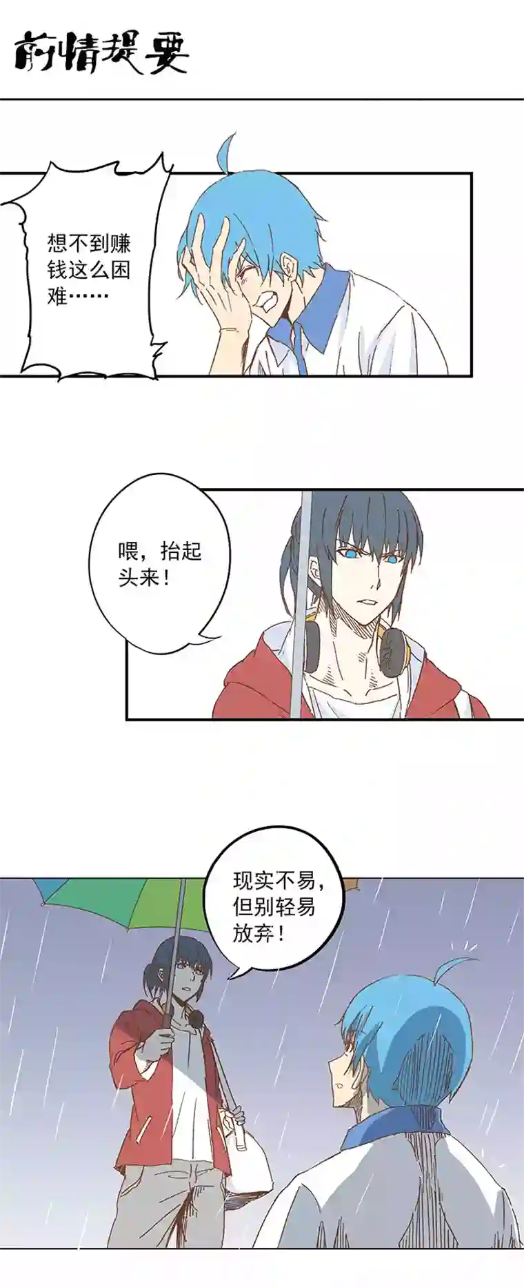 神之一脚第十二波 成为亿万富豪的男人