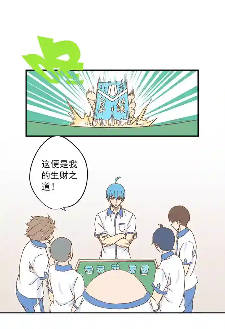 神之一脚第十二波 成为亿万富豪的男人