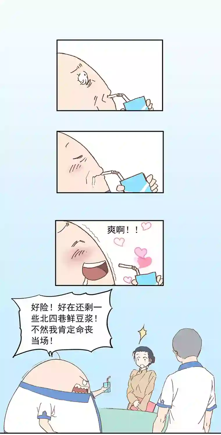 神之一脚第十二波 成为亿万富豪的男人