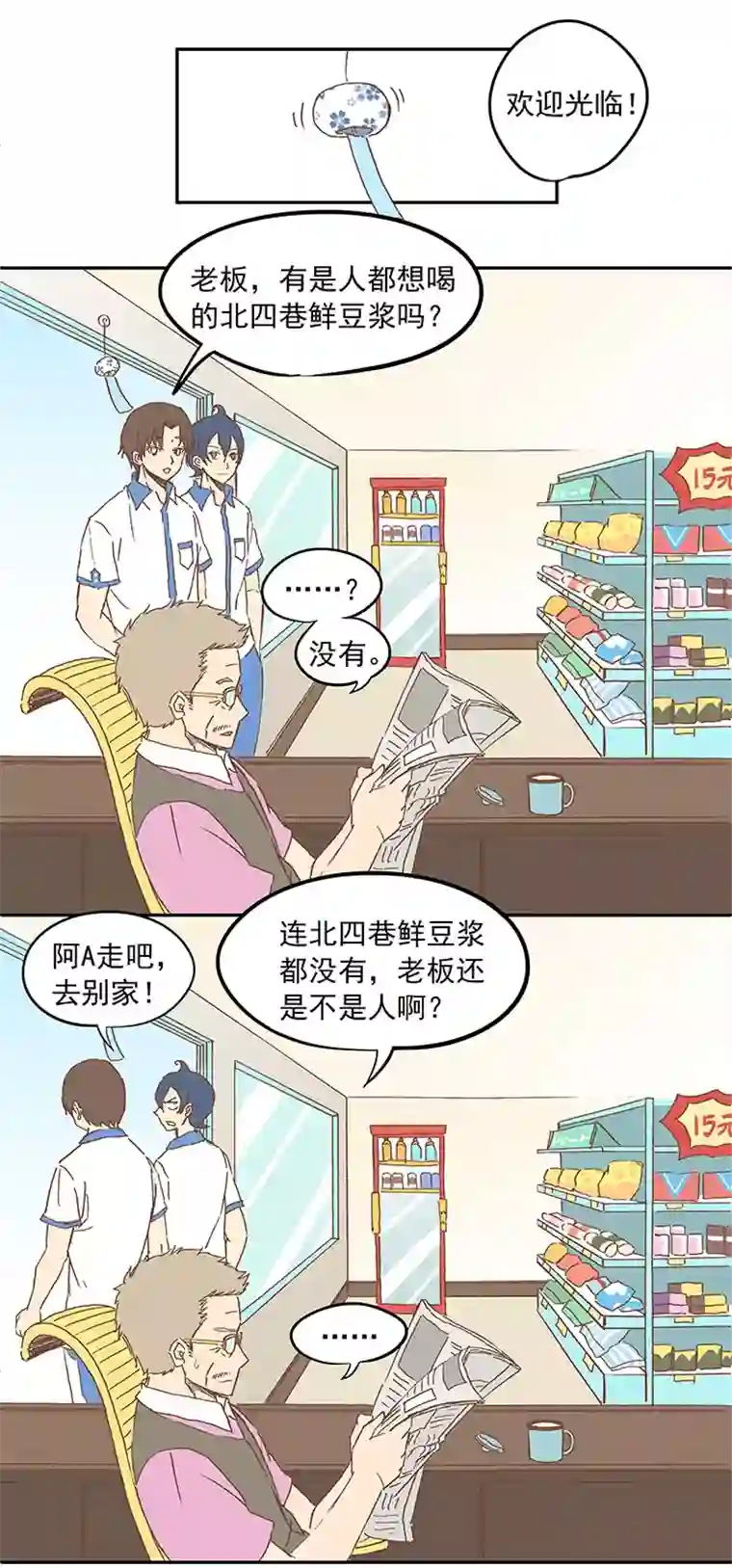 神之一脚第十二波 成为亿万富豪的男人