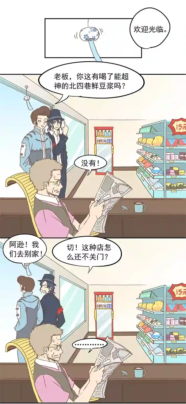 神之一脚第十二波 成为亿万富豪的男人
