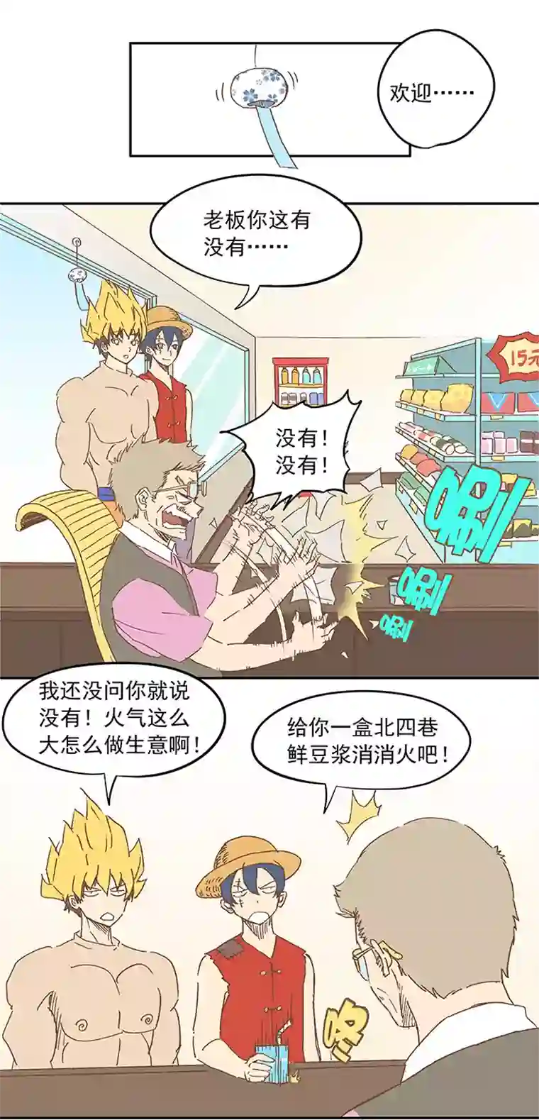 神之一脚第十二波 成为亿万富豪的男人