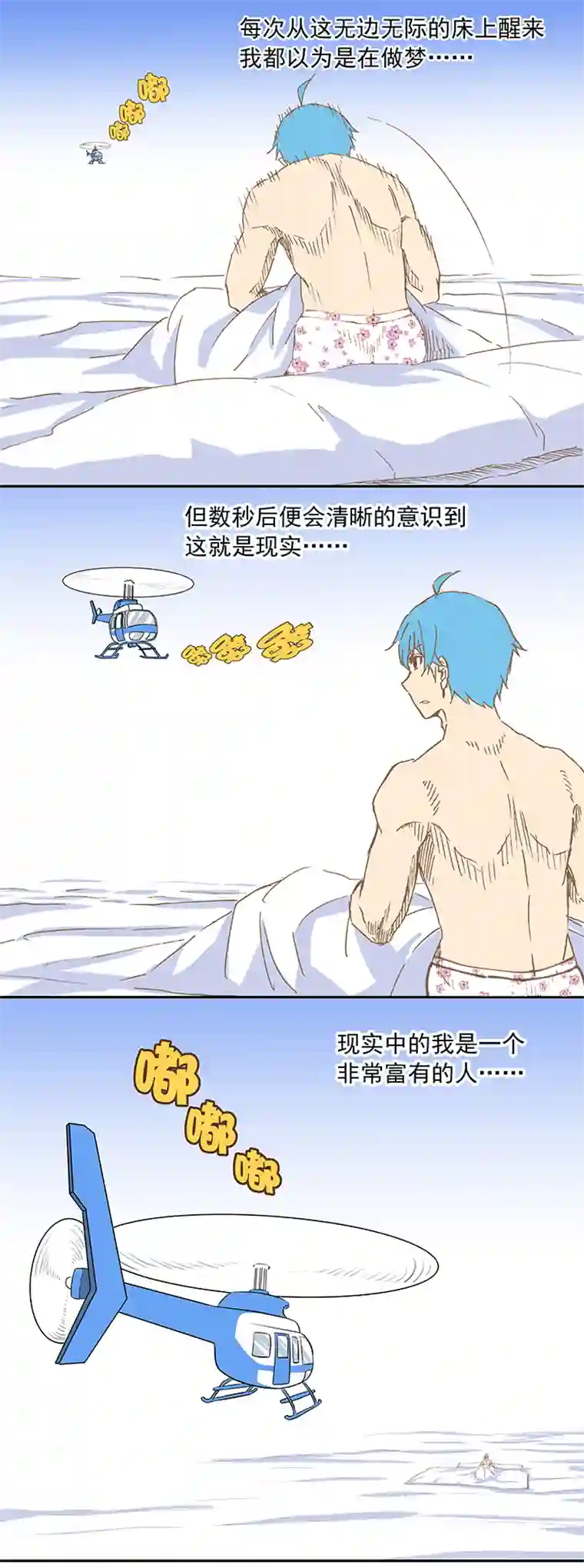 神之一脚第十二波 成为亿万富豪的男人