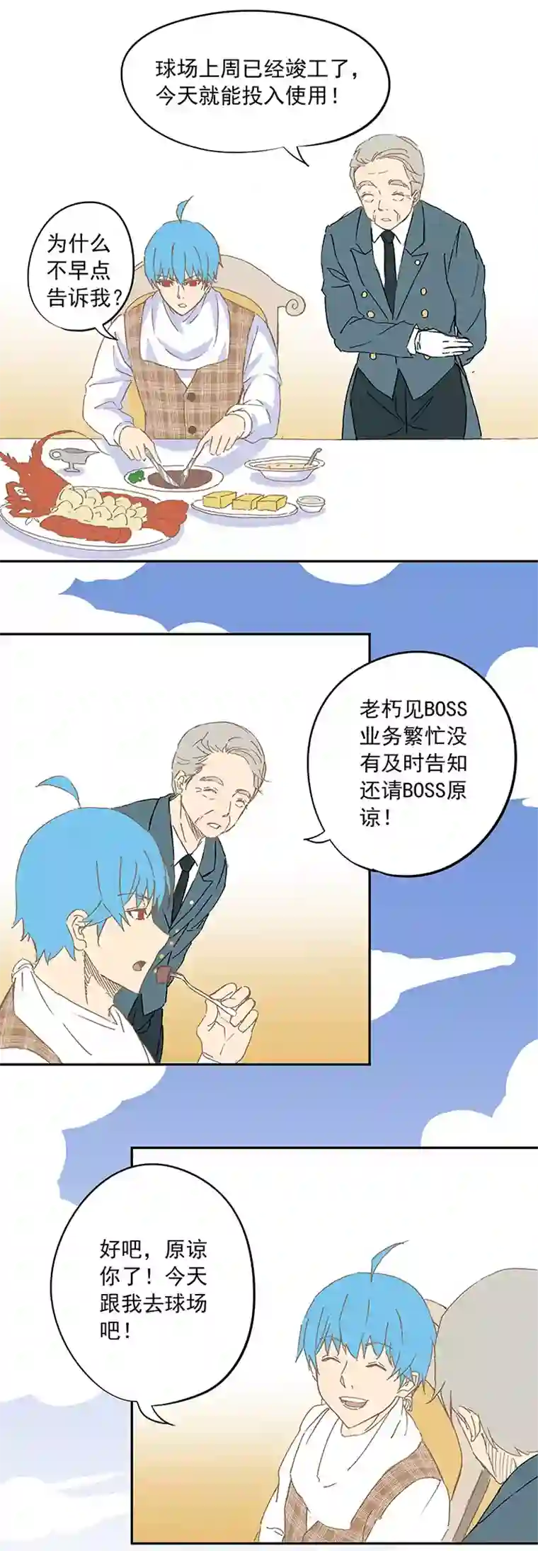 神之一脚第十二波 成为亿万富豪的男人