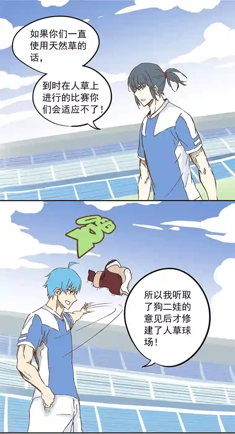 神之一脚第十二波 成为亿万富豪的男人