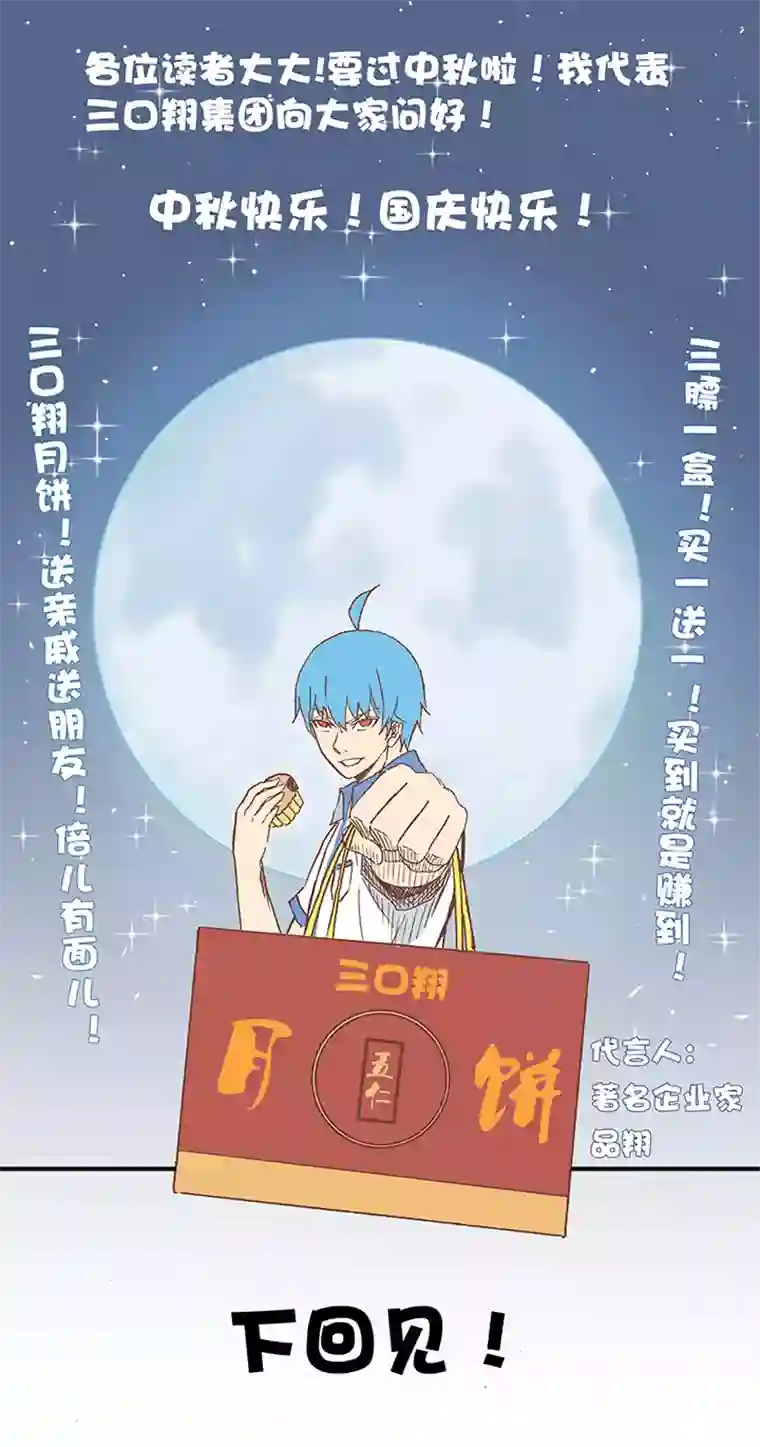 神之一脚第十二波 成为亿万富豪的男人