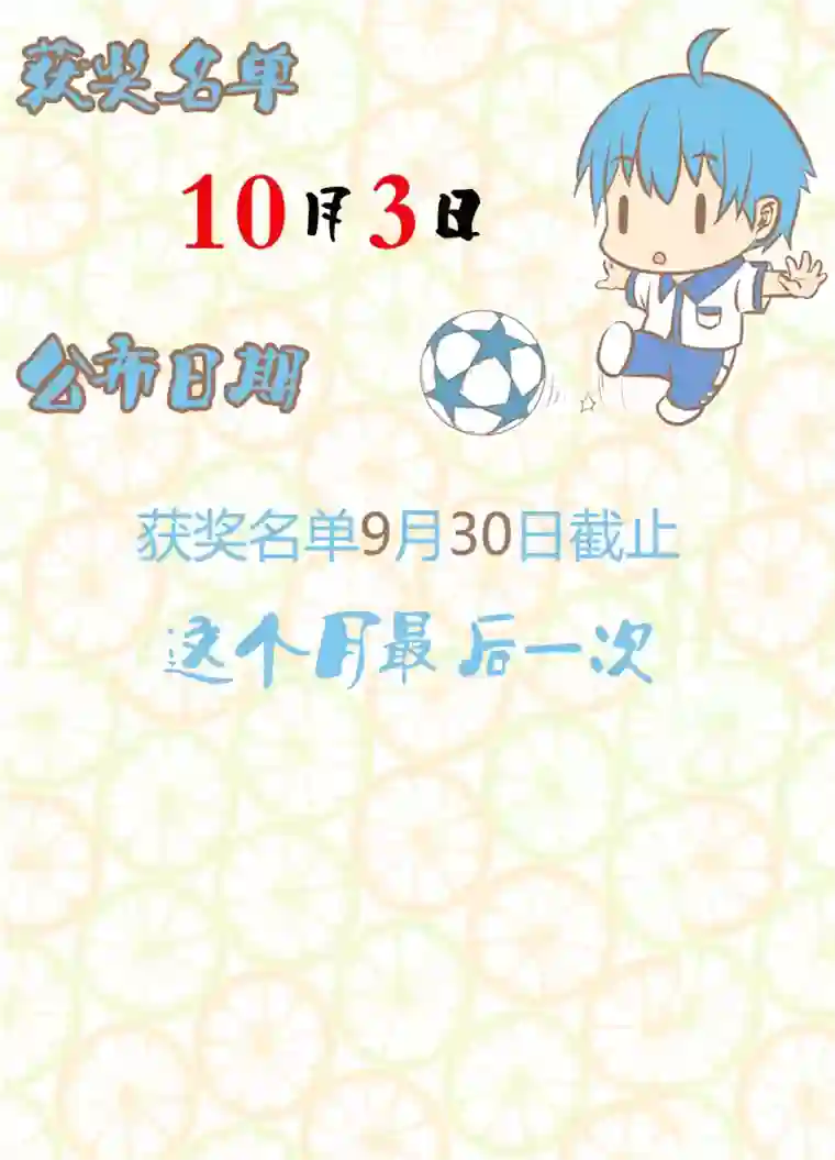 神之一脚第十二波 成为亿万富豪的男人