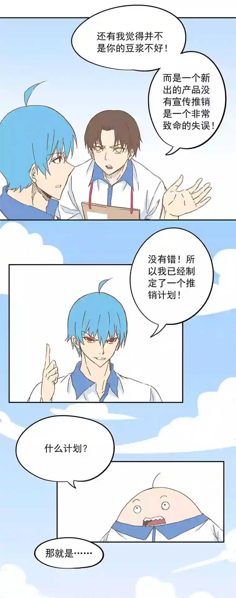 神之一脚第十二波 成为亿万富豪的男人