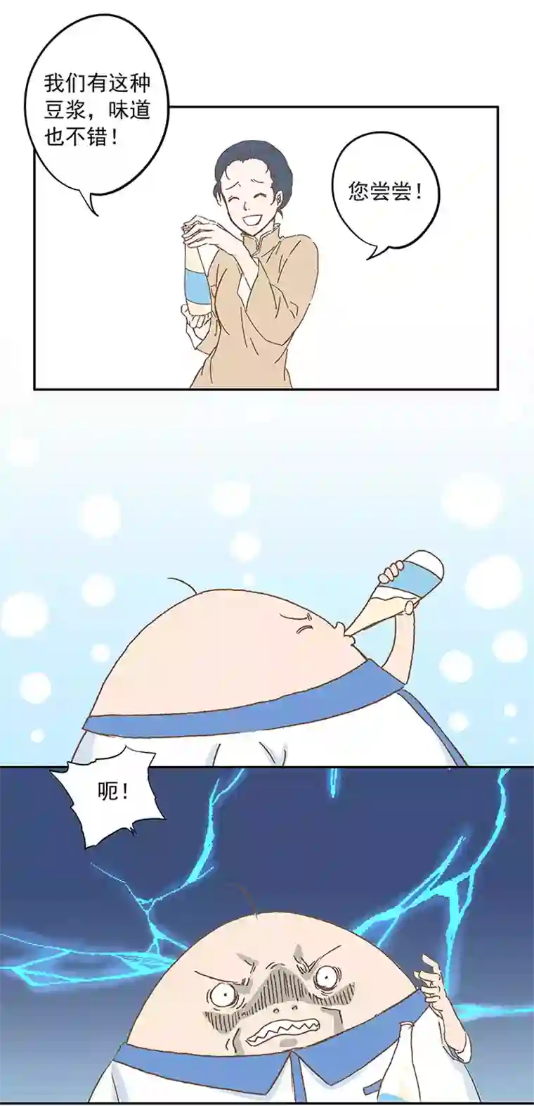 神之一脚第十二波 成为亿万富豪的男人