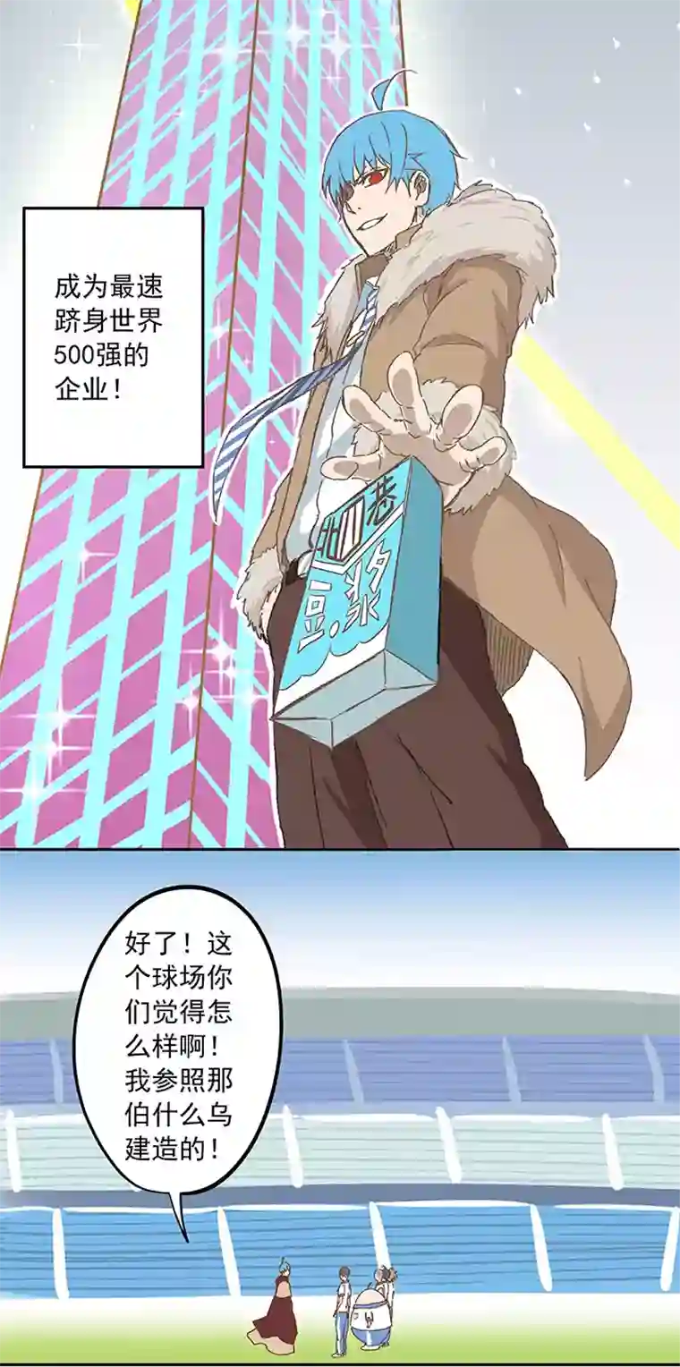 神之一脚第十三波结缕十一中足球队的初赛