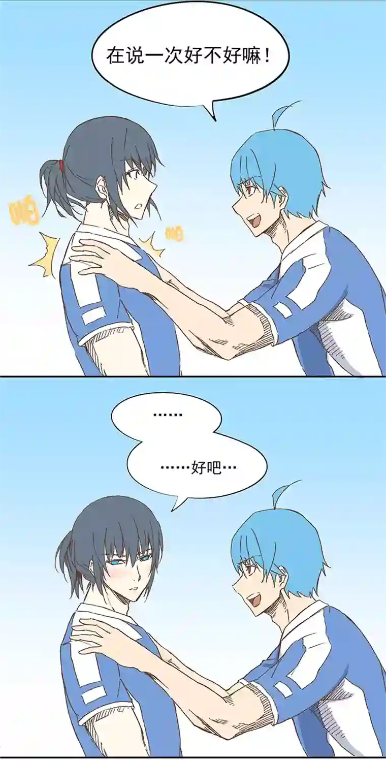 神之一脚第十三波结缕十一中足球队的初赛