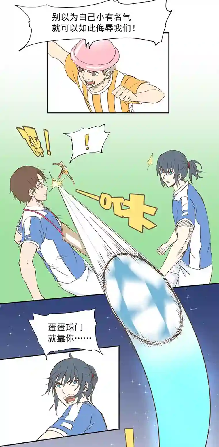 神之一脚第十三波结缕十一中足球队的初赛