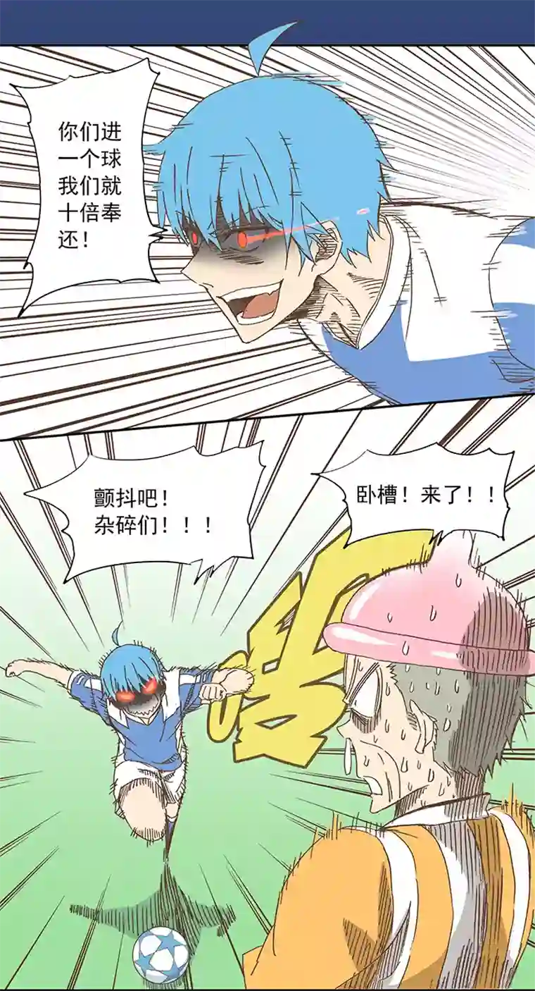 神之一脚第十三波结缕十一中足球队的初赛