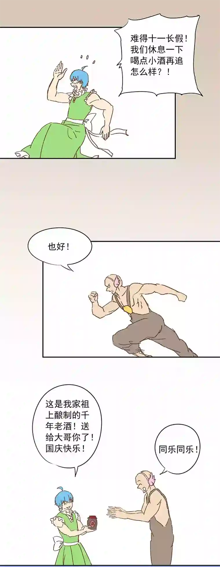 神之一脚第十三波结缕十一中足球队的初赛