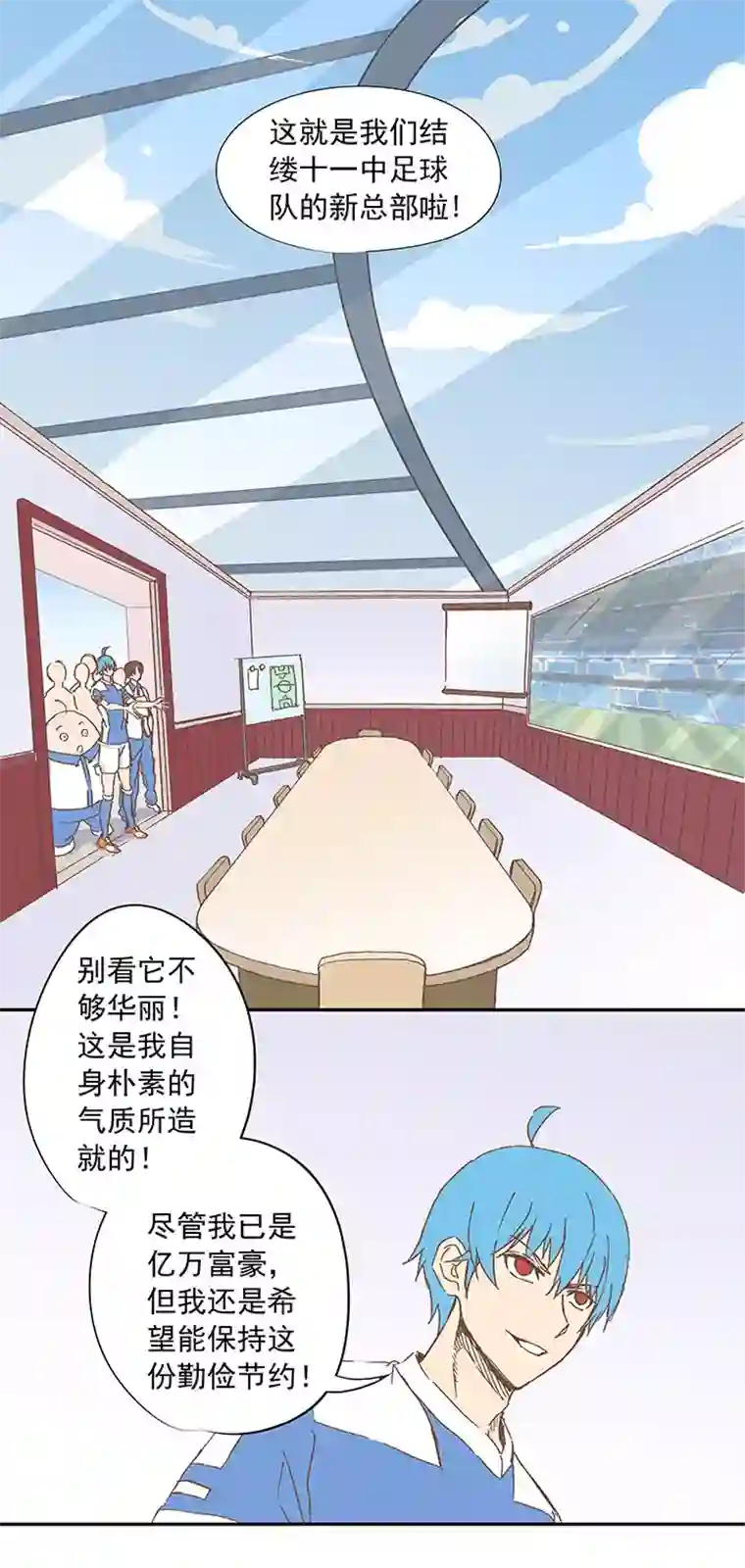 神之一脚第十三波结缕十一中足球队的初赛