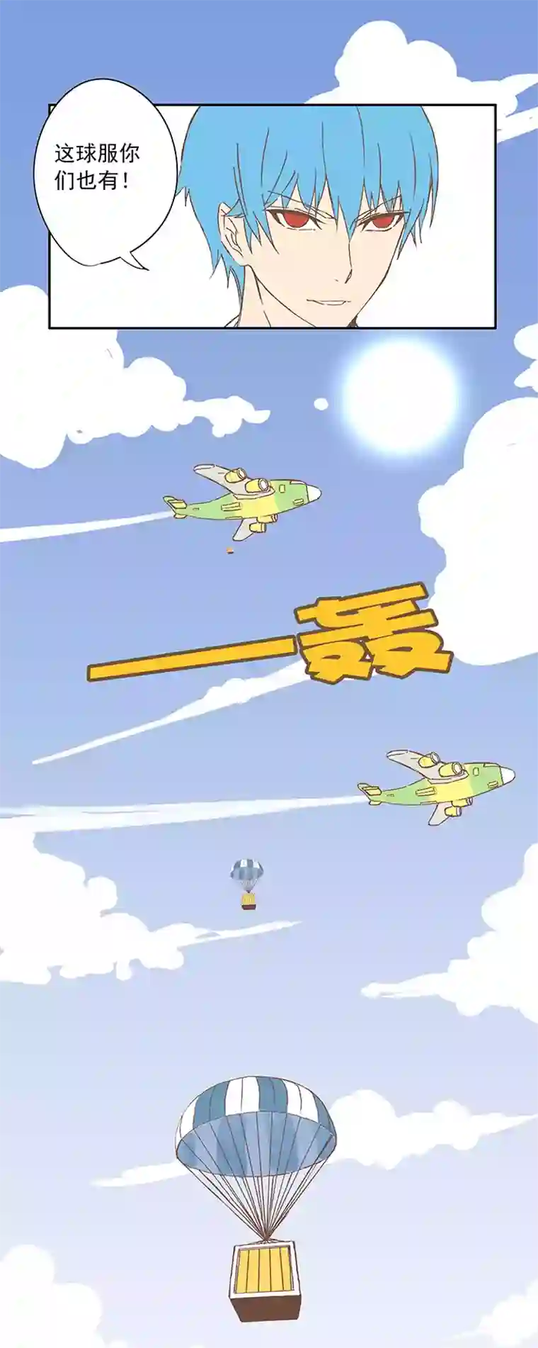 神之一脚第十三波结缕十一中足球队的初赛