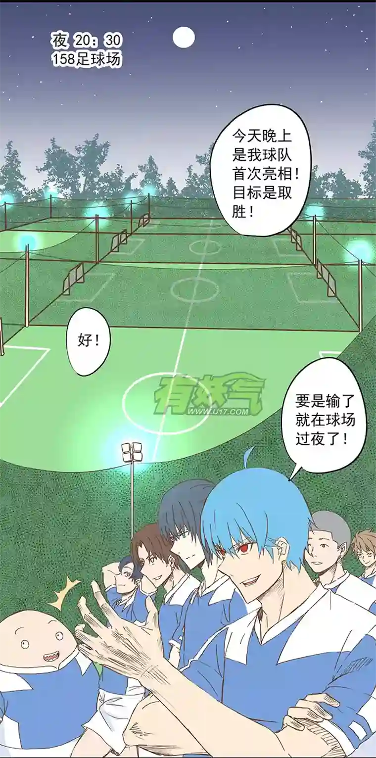 神之一脚第十四波 暴走绿茵场