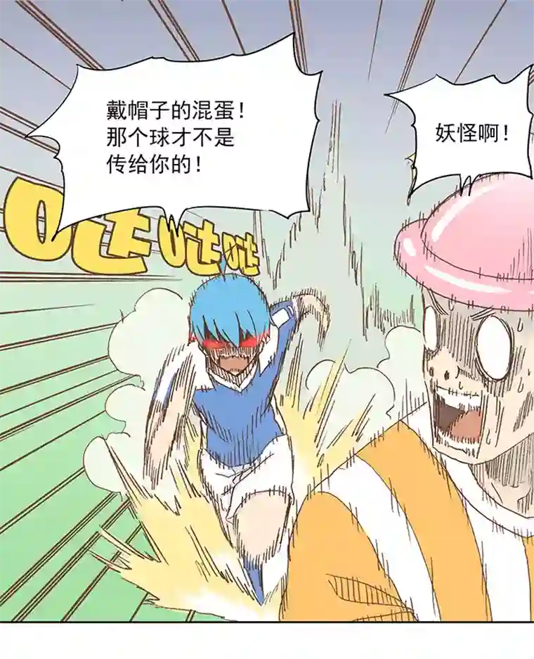 神之一脚第十四波 暴走绿茵场