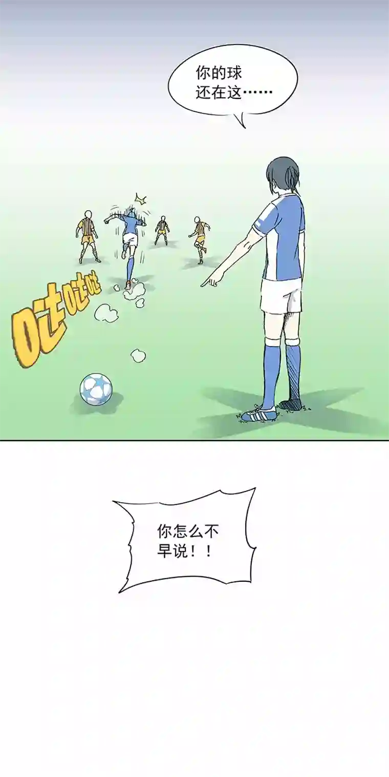 神之一脚第十四波 暴走绿茵场