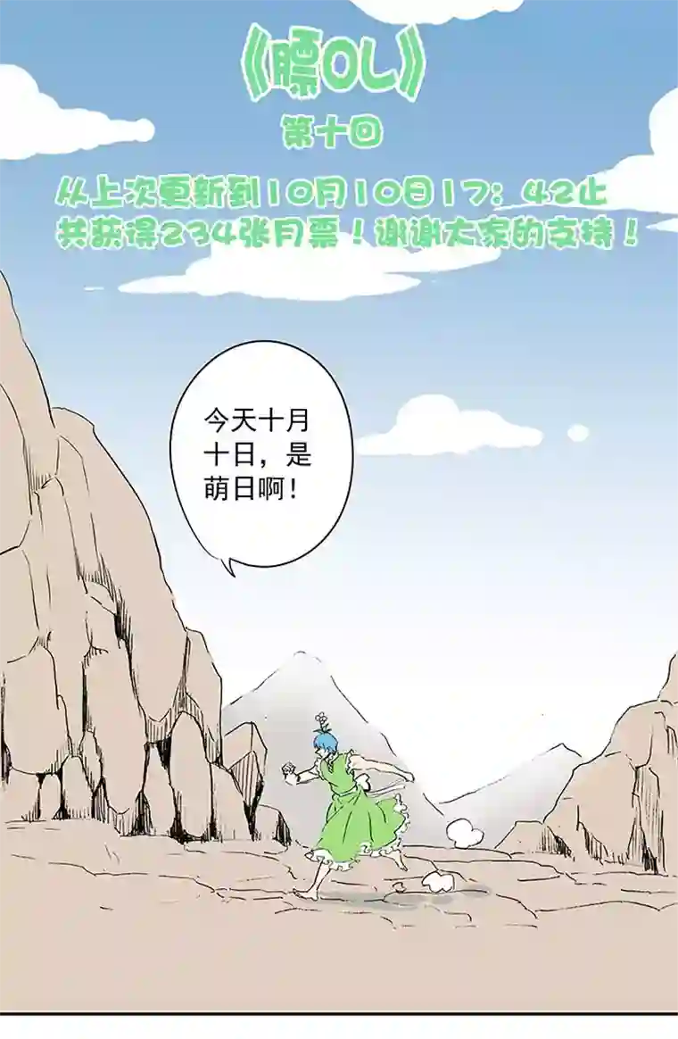 神之一脚第十四波 暴走绿茵场