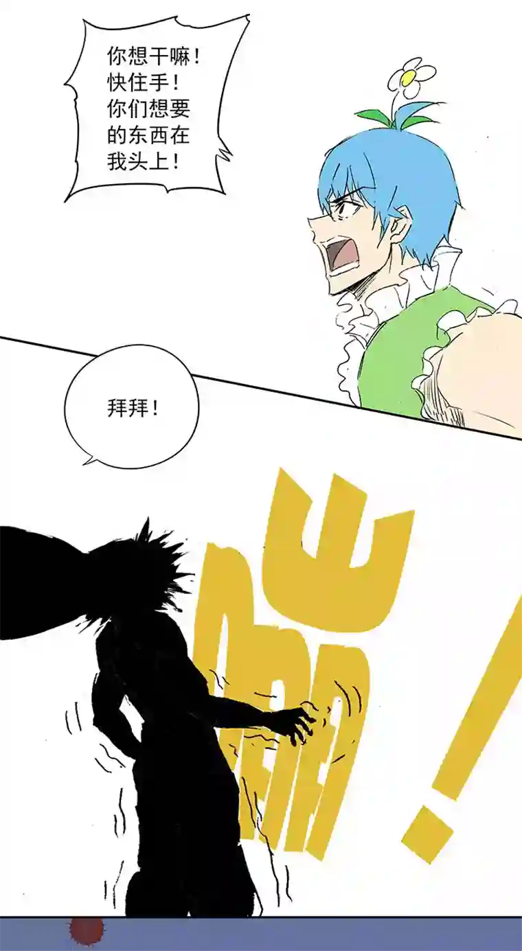 神之一脚第十四波 暴走绿茵场