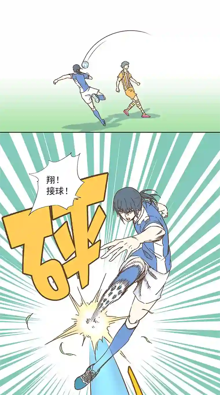 神之一脚第十四波 暴走绿茵场