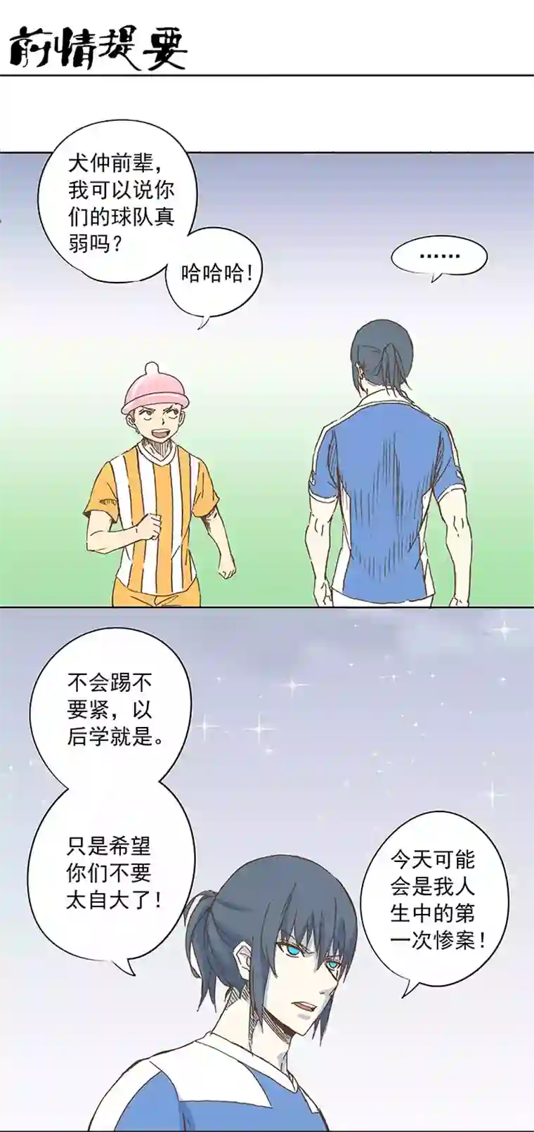 神之一脚第十五波 谷雨