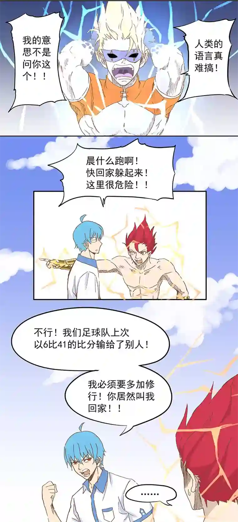 神之一脚第十五波 谷雨