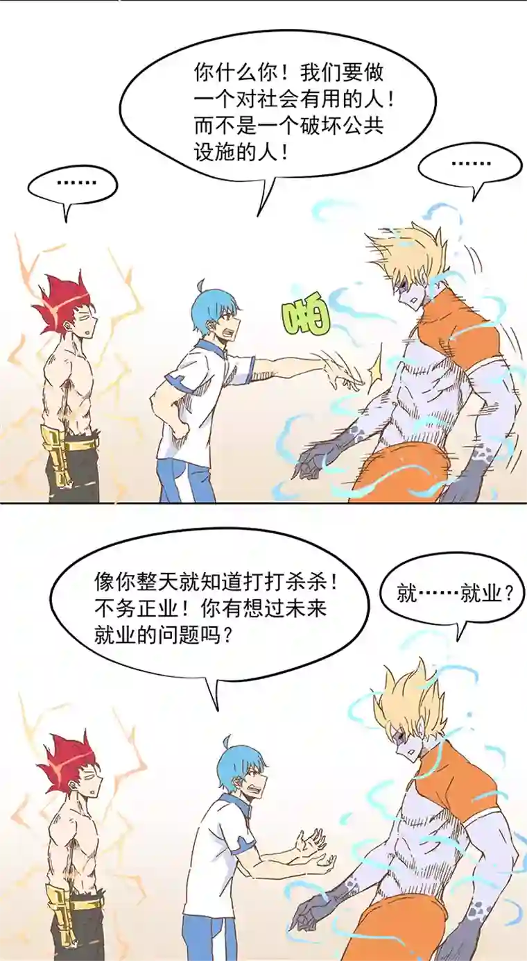 神之一脚第十五波 谷雨