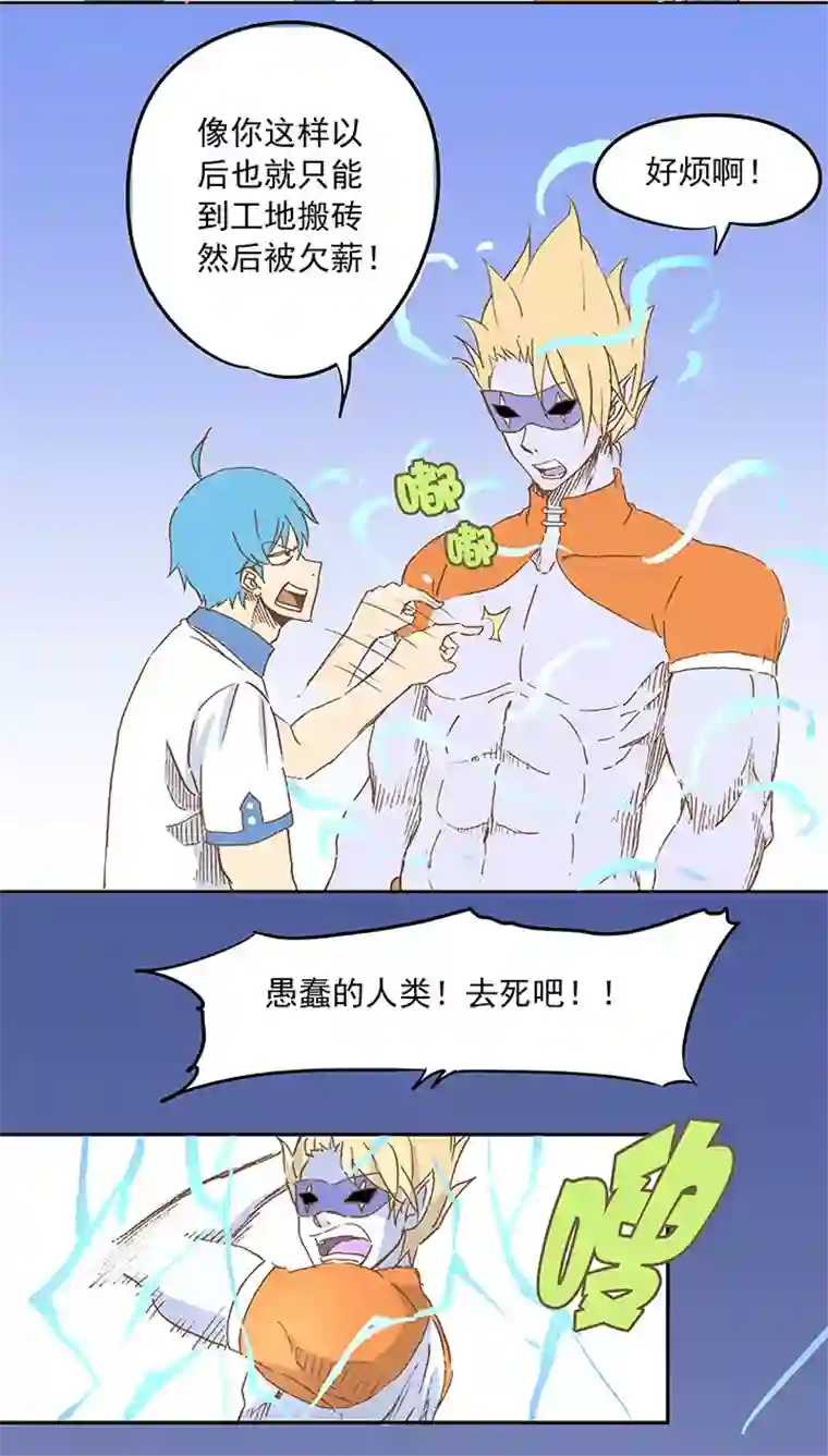 神之一脚第十五波 谷雨