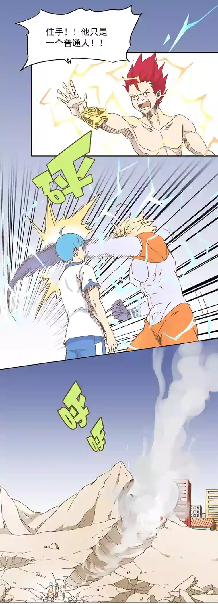 神之一脚第十五波 谷雨