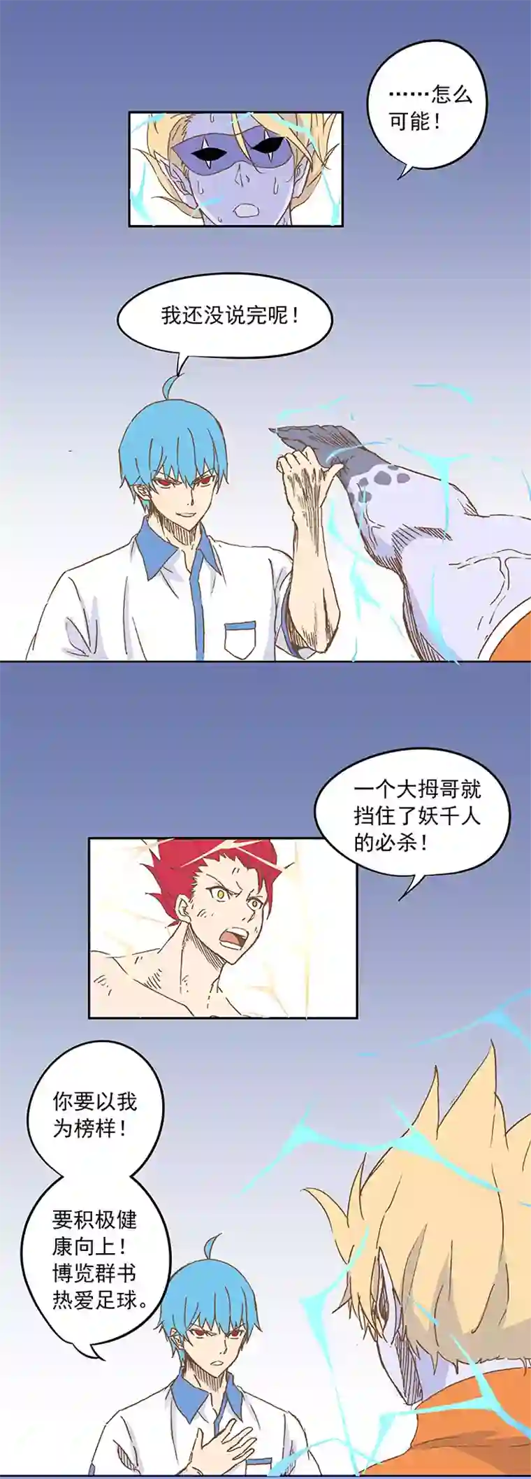 神之一脚第十五波 谷雨