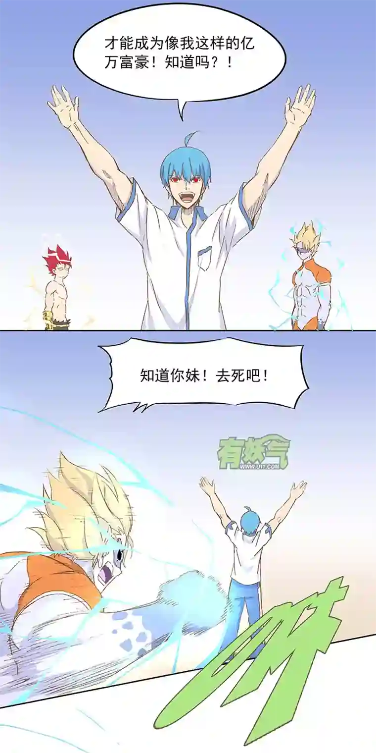 神之一脚第十五波 谷雨