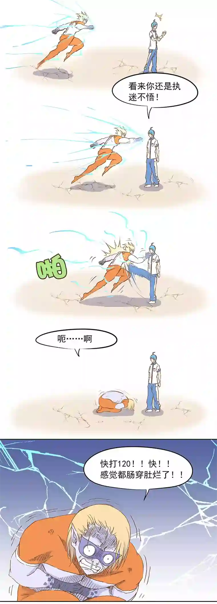 神之一脚第十五波 谷雨