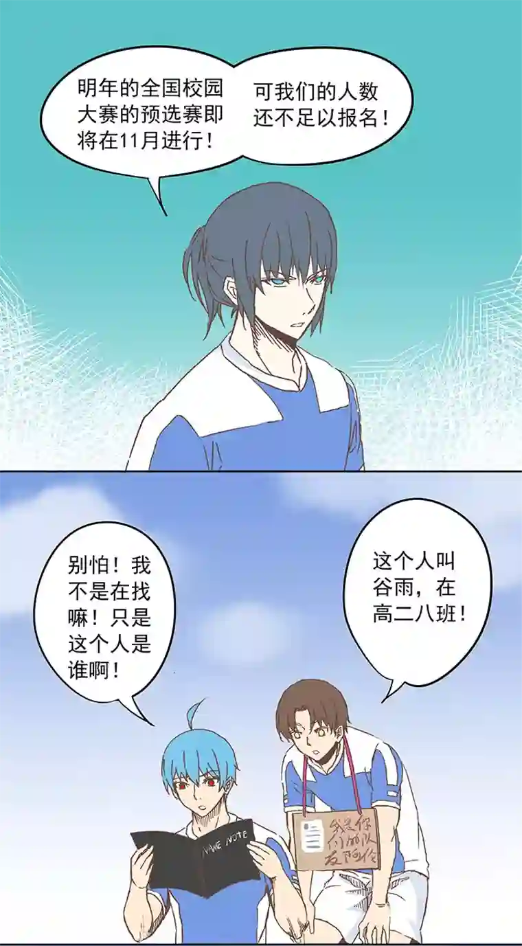 神之一脚第十五波 谷雨