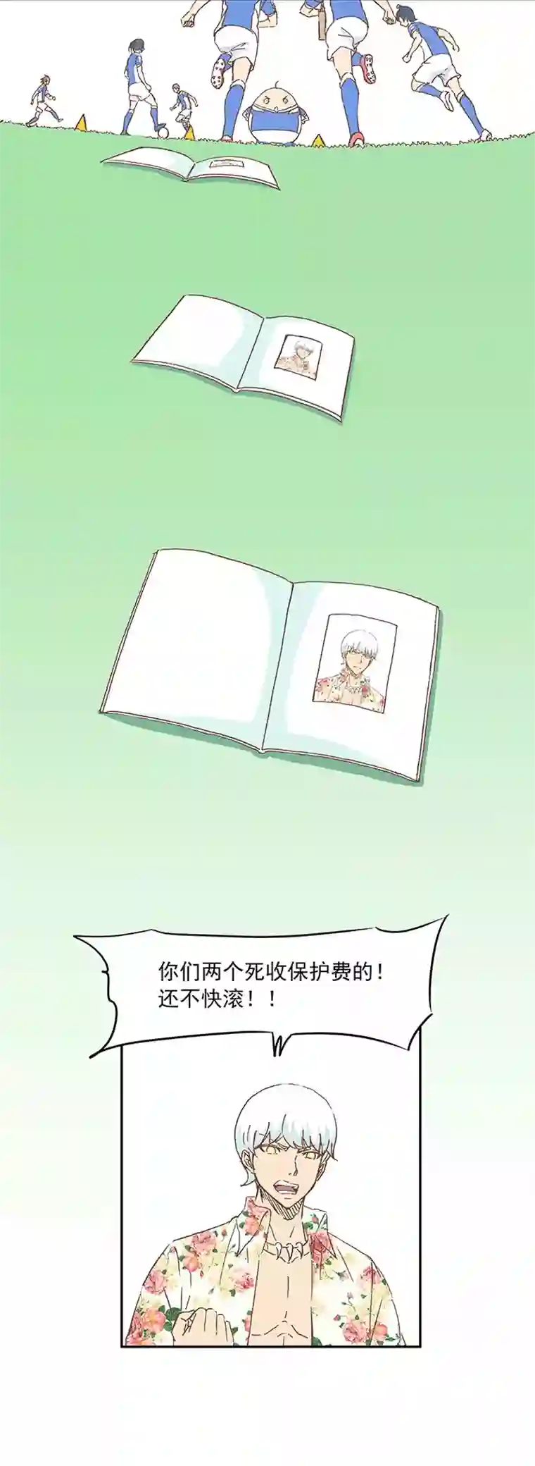 神之一脚第十五波 谷雨