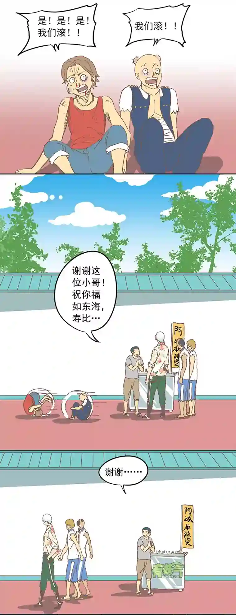 神之一脚第十五波 谷雨